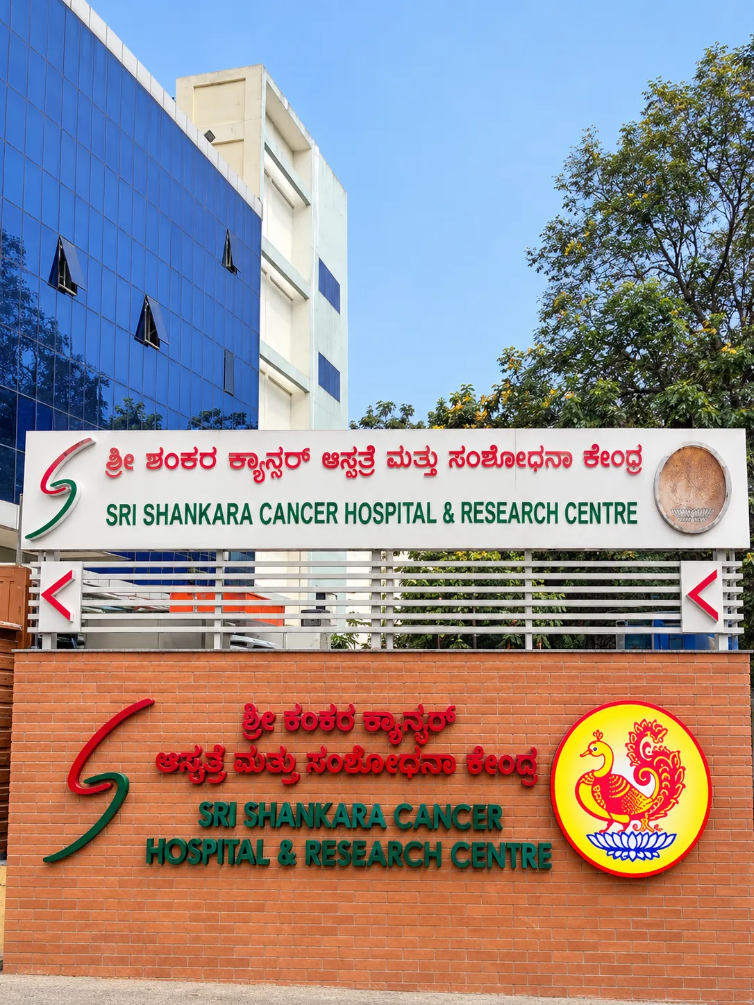 Sri Shankara Hospital Entrance Signage